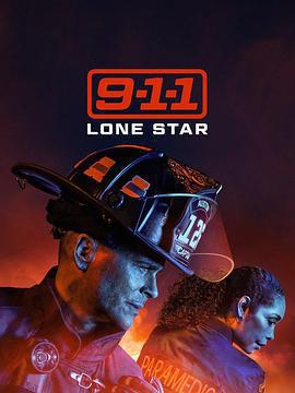 緊急呼救：孤星 第三季(9-1-1: Lone Star Season 3)