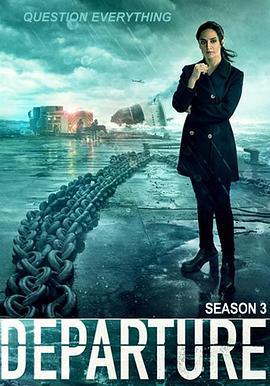 空難解密 第三季(Departure Season 3)