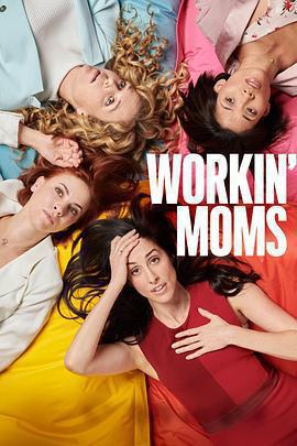 上班族媽媽 第七季(Workin' Moms Season 7)