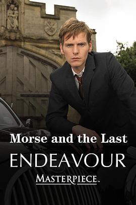 摩斯與最後的前傳(Morse and the Last Endeavour)