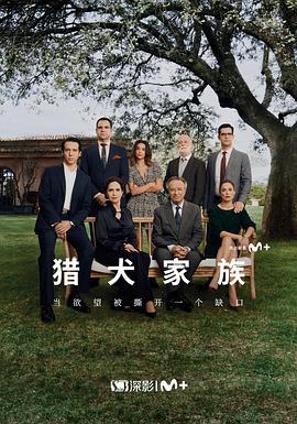 加爾戈斯(Galgos)