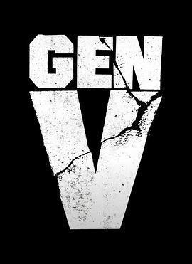 V世代 第一季(Gen V Season 1)