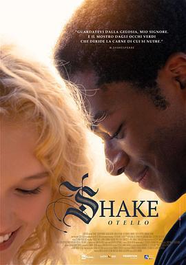 悸動(Shake - Shakespeare in Teen)