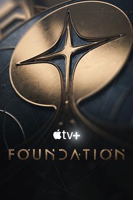 基地 第二季(Foundation Season 2)