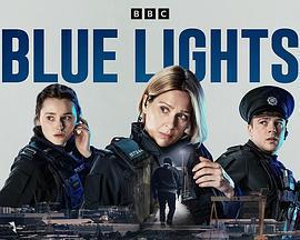 警之光 第一季(Blue Lights Season 1)