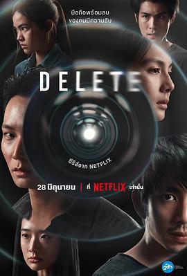 永久刪除(Delete)