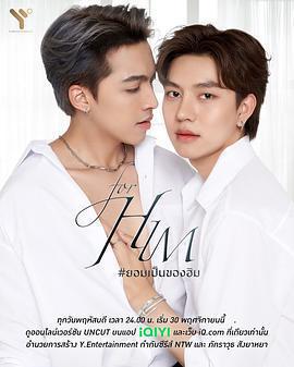 為了他(For Him ยอมเป็นของฮิม)