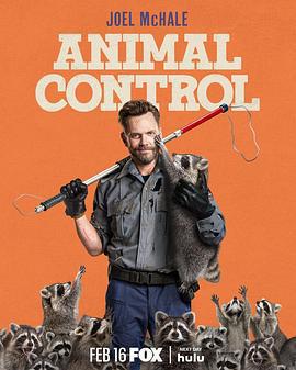 動物管制官 第一季(Animal Control Season 1)