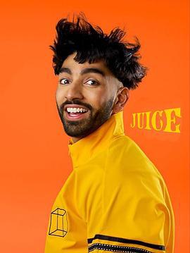 生活多汁味 第一季(Juice Season 1)