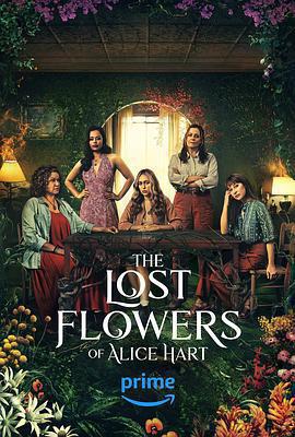 愛麗絲·哈特的失語花(The Lost Flowers of Alice Hart)