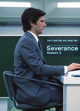 人生切割術 第二季(Severance Season 2)