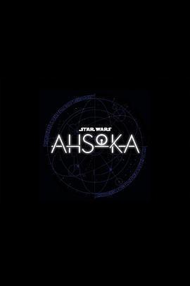 阿索卡 第一季(Ahsoka Season 1)