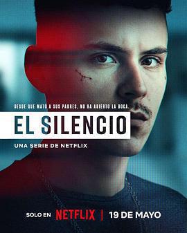 絕對緘默(El silencio)