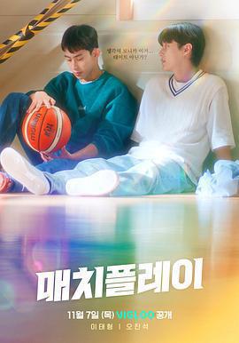 配對游戲(매치플레이)