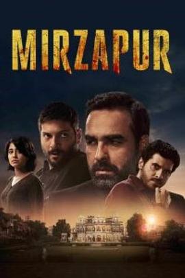 米爾扎布爾 第三季(Mirzapur Season 3)