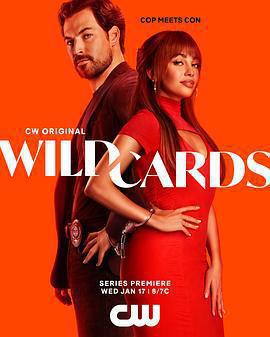 百變王牌 第一季(Wild Cards Season 1)