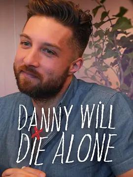 丹尼將孤獨終老 第一季(Danny Will Die Alone Season 1)