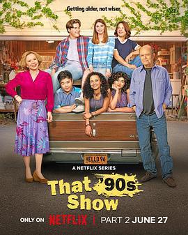 90年代秀 第二季(That '90s Show Season 2)