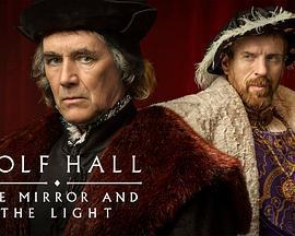 狼廳：鏡與光(Wolf Hall: The Mirror and the Light)