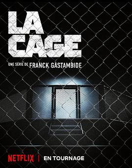 籠中格鬥王 第一季(La Cage Season 1)