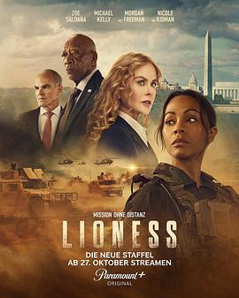 母獅 第二季(Lioness Season 2)