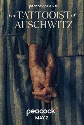 奧斯威辛的刺青師(The Tattooist of Auschwitz)