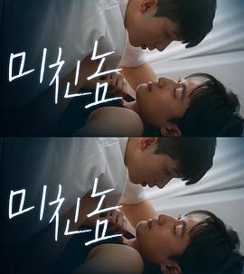 打錯的電話(잘못 울린 전화)