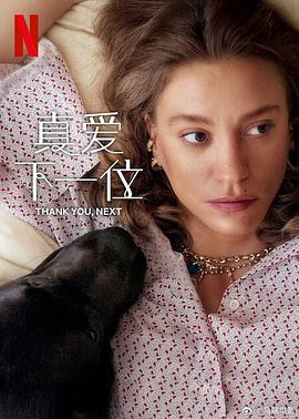 真愛下一位 第二季(Kimler Geldi Kimler Geçti)