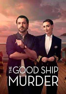 豪船謀殺案 第三季(The Good Ship Murder Season 3)