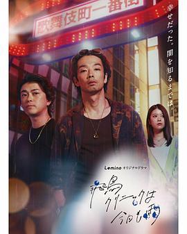 飛鳥診所今天也下雨(飛鳥クリニックは今日も雨)