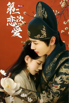 和前任的第二次戀愛