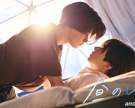 白日夢 另一面(晝のゆめ another side)