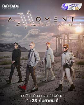 窒息契機(โอกาสอากาศ)