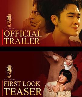 我們的兄弟(ညီအစ်ကိုတွေပါ)