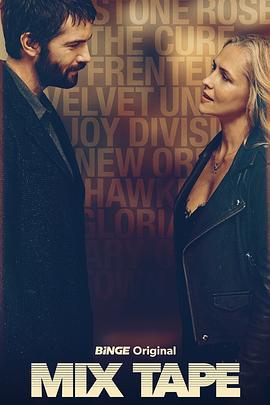 混音帶(Mix Tape)