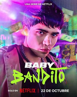 寶貝大盜 第二季(Baby Bandito Season 2)