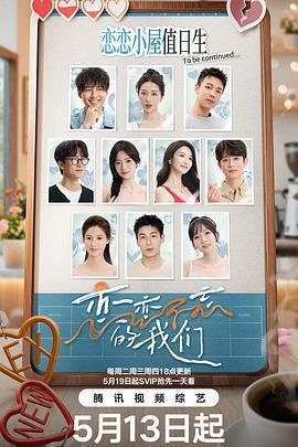 戀戀不忘的我們