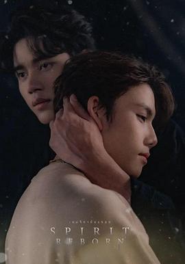 靈魂重生(เขมจิราต้องรอด)