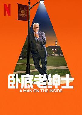 新手老卧底 第二季(A Man on the Inside Season 2)