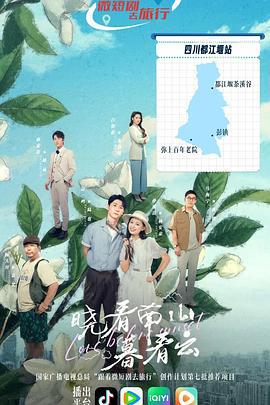 曉看南山暮看雲