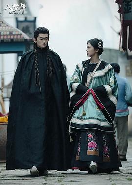 入夢師之拂衣與阿七