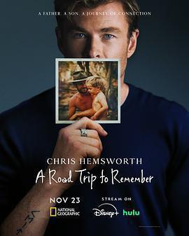 克里斯·海姆斯沃斯：與父親的騎行之旅(Chris Hemsworth: A Road Trip to Remember)