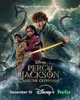 波西·傑克遜 第二季(Percy Jackson and the Olympians Season 2)