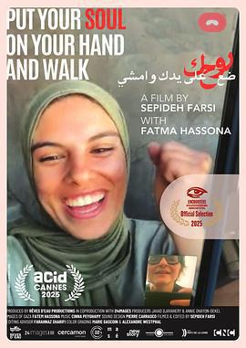 把靈魂放在掌上前行(Put Your Soul on Your Hand and Walk)