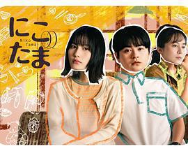 二子多磨(にこたま)