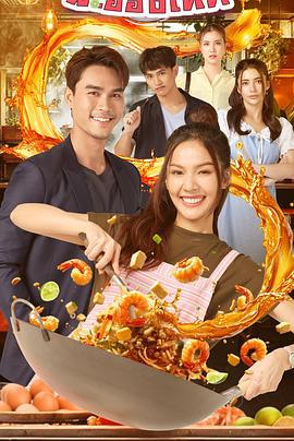 外洋塵埃(ละอองเทศ)