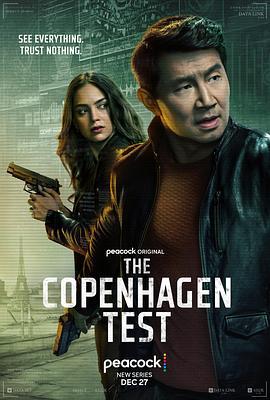 哥本哈根測試(The Copenhagen Test)