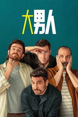 阿爾法男 第三季(Machos Alfa Season 3)