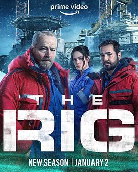 鑽井 第二季(The Rig Season 2)