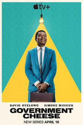 起司美國夢(Government Cheese)